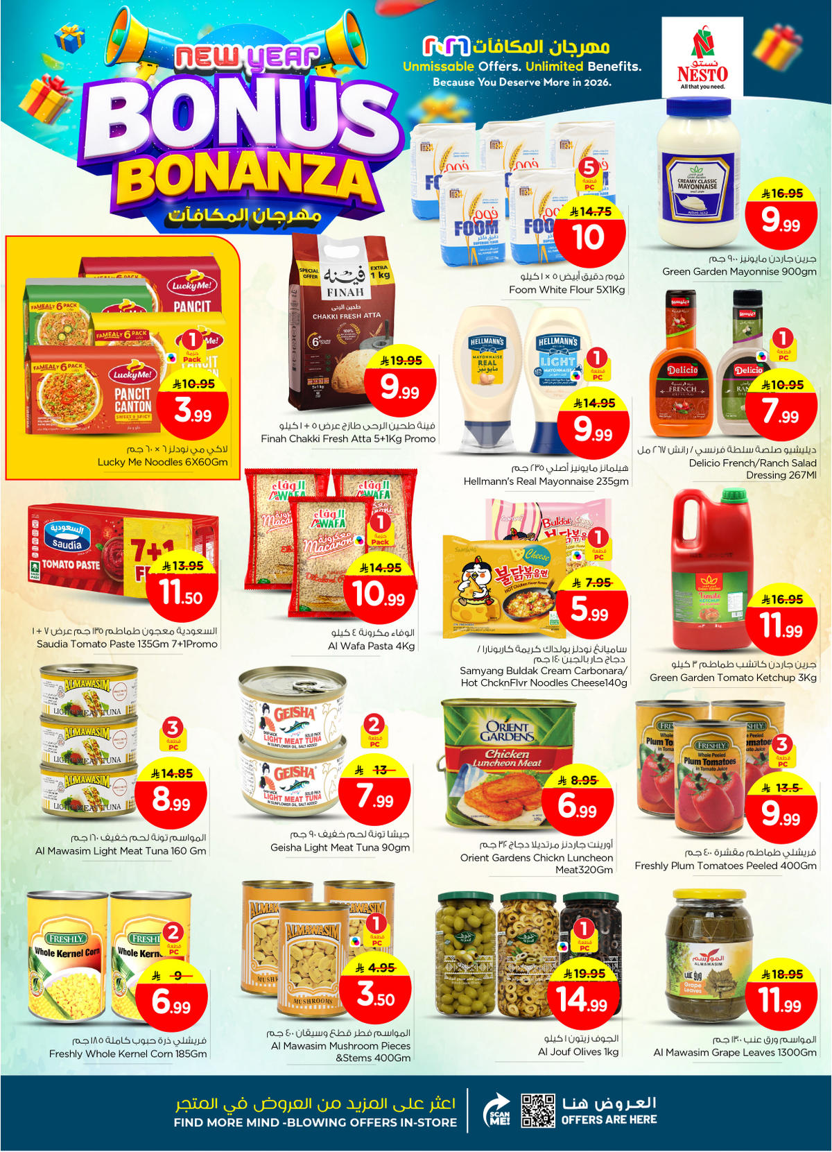 عروض نستو من 7 حتى 13 يناير 2026 صفحة 27 - nesto offers 7-13 January 2026 page 27